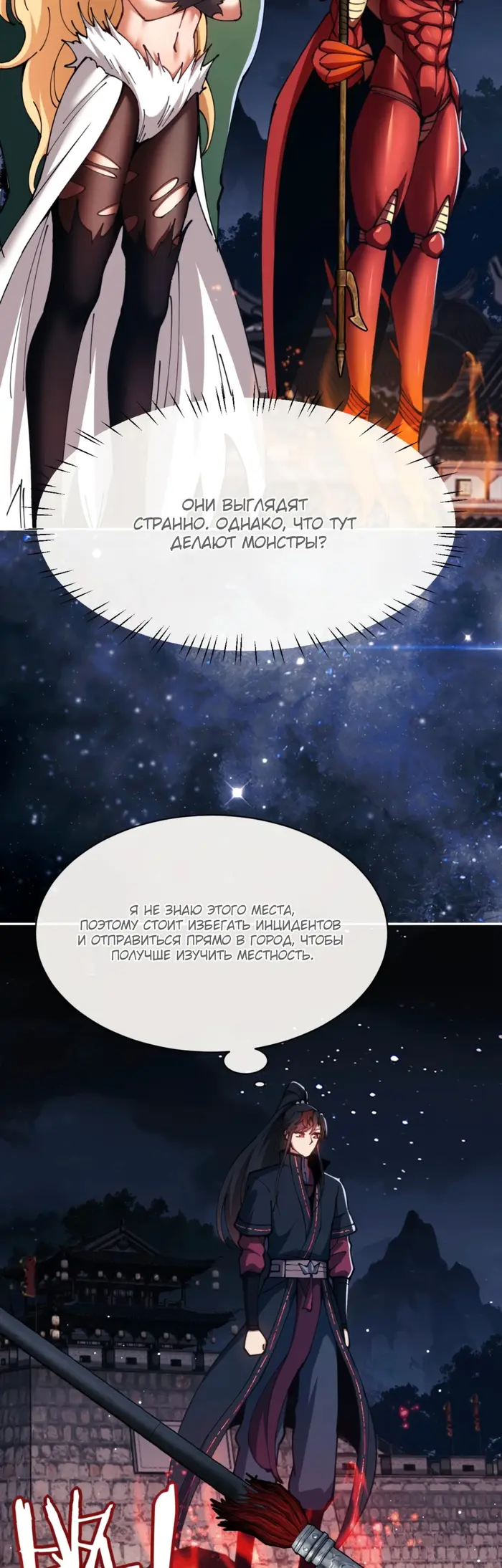 Страница 34