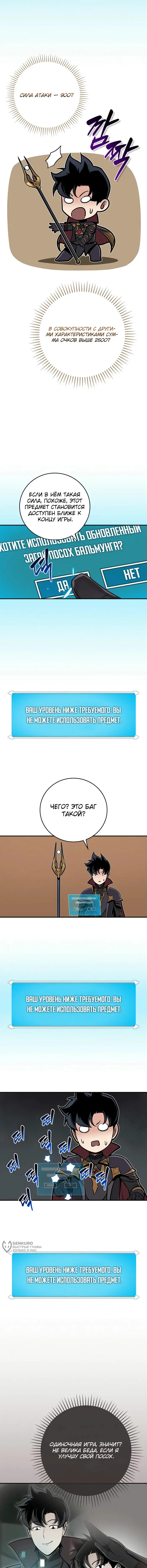 Страница 9