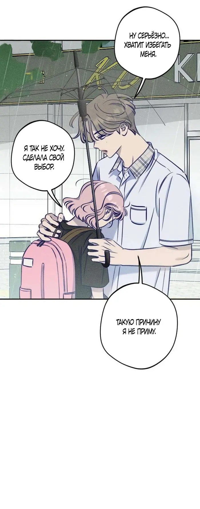 Страница 53