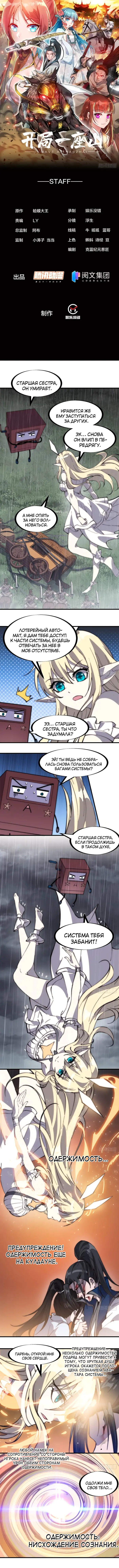 Страница 1