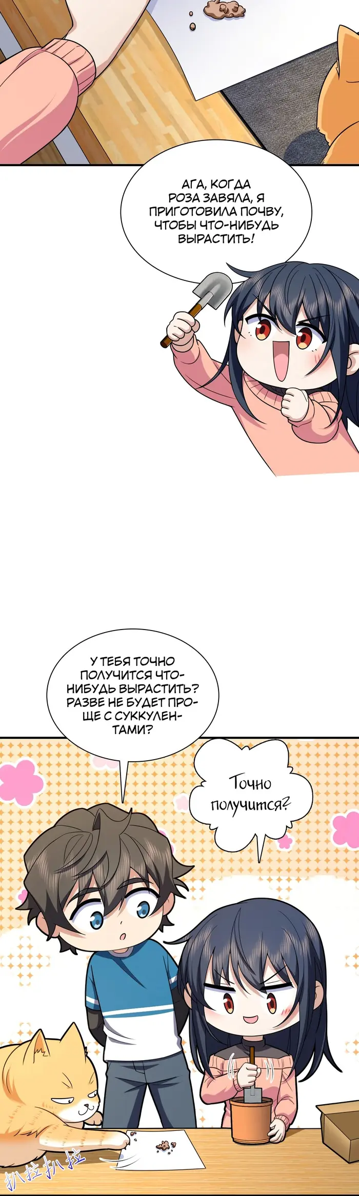 Страница 32