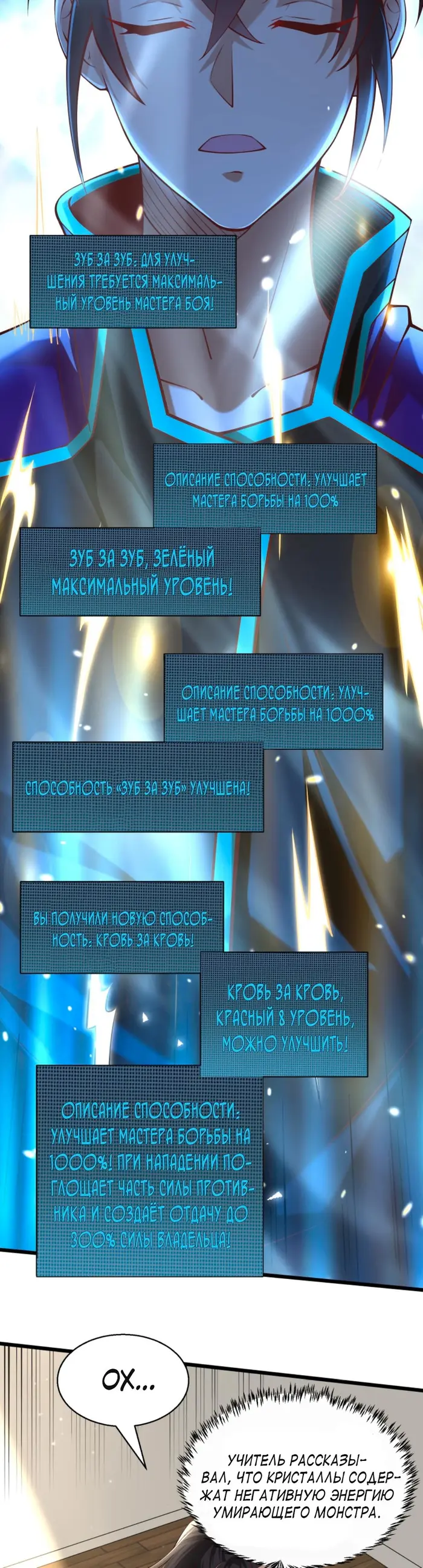 Страница 3