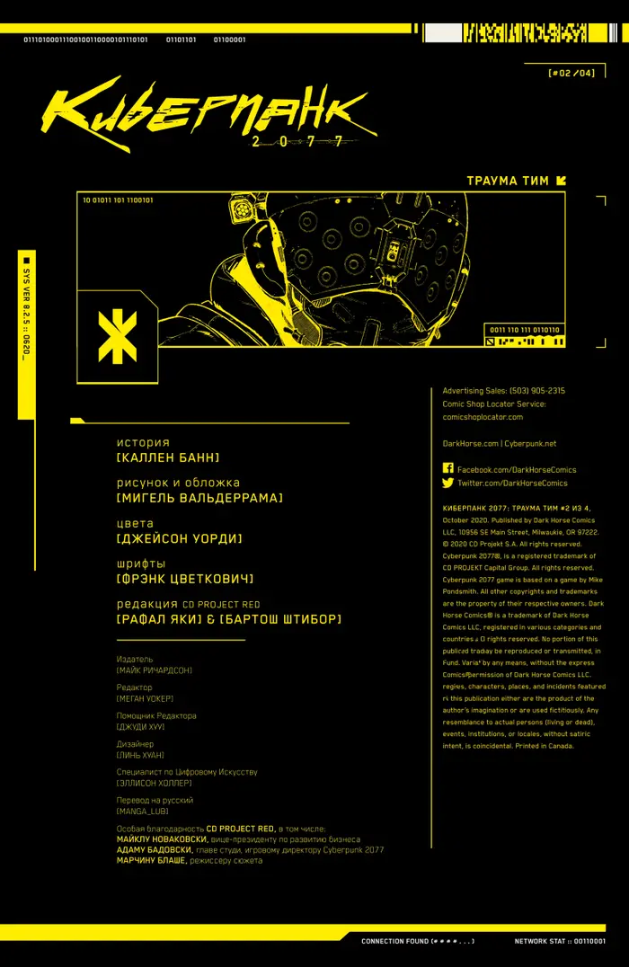 Страница 2