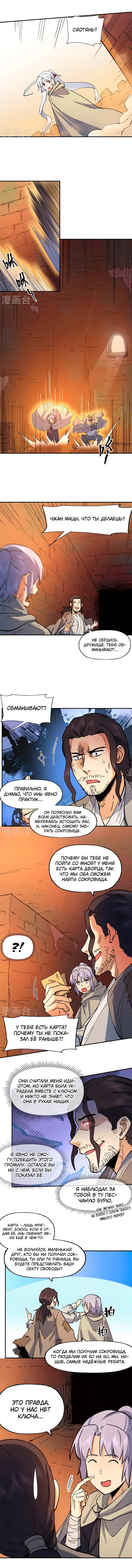 Страница 3