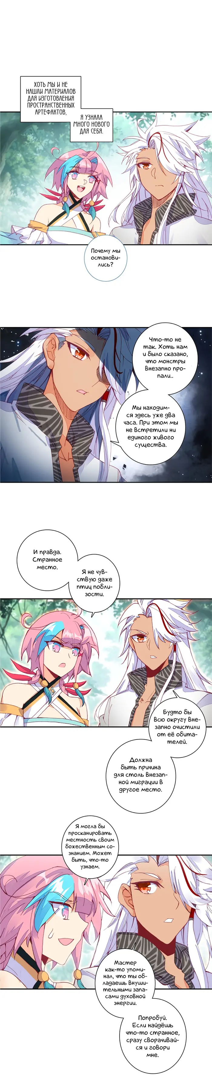 Страница 7