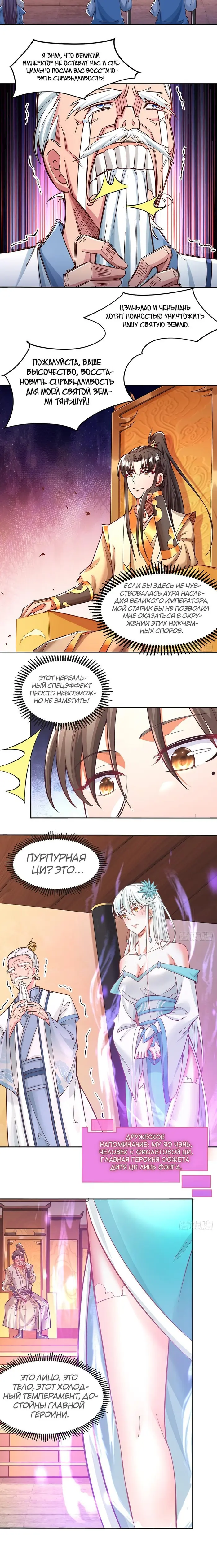 Страница 4