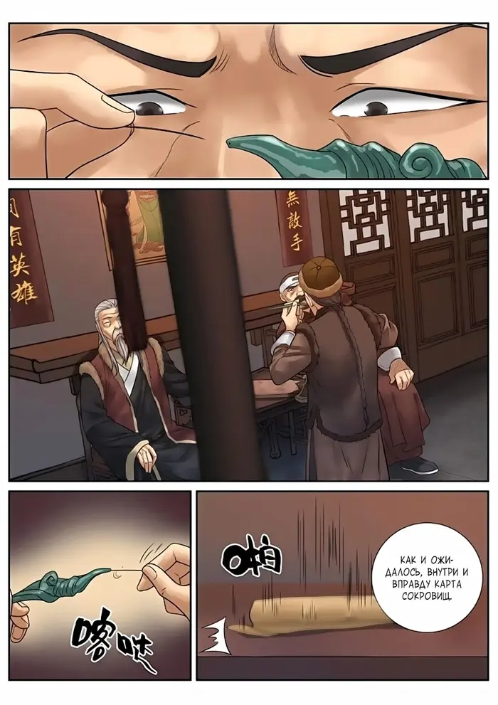 Страница 7