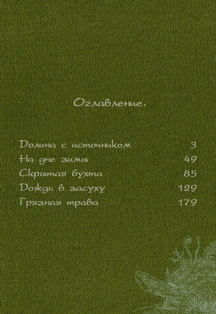 Страница 4