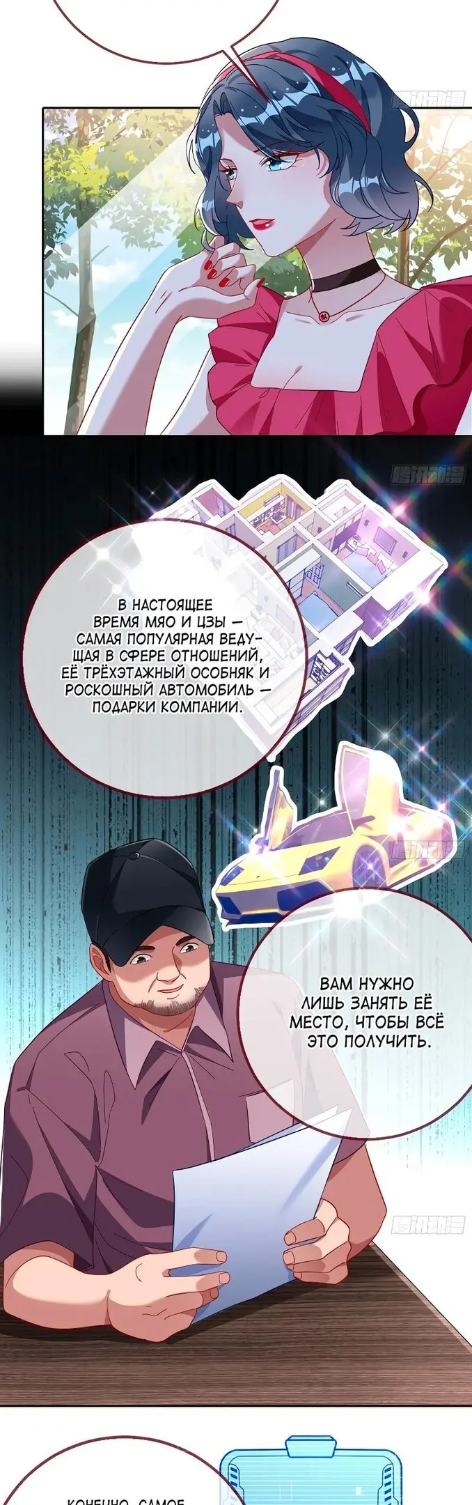 Страница 28