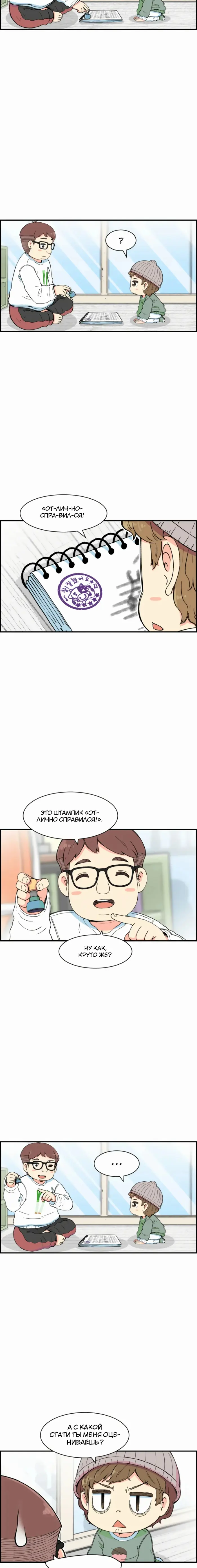 Страница 4