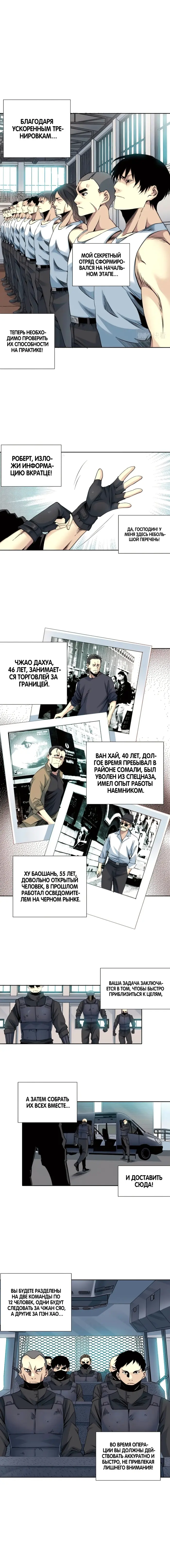 Страница 2