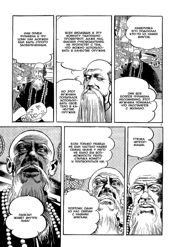 Страница 10