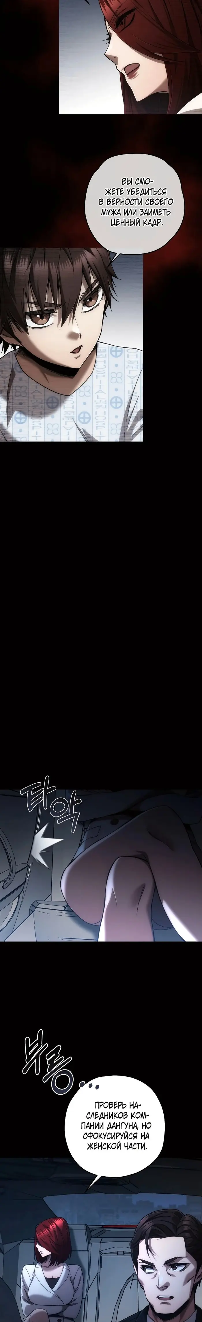 Страница 11