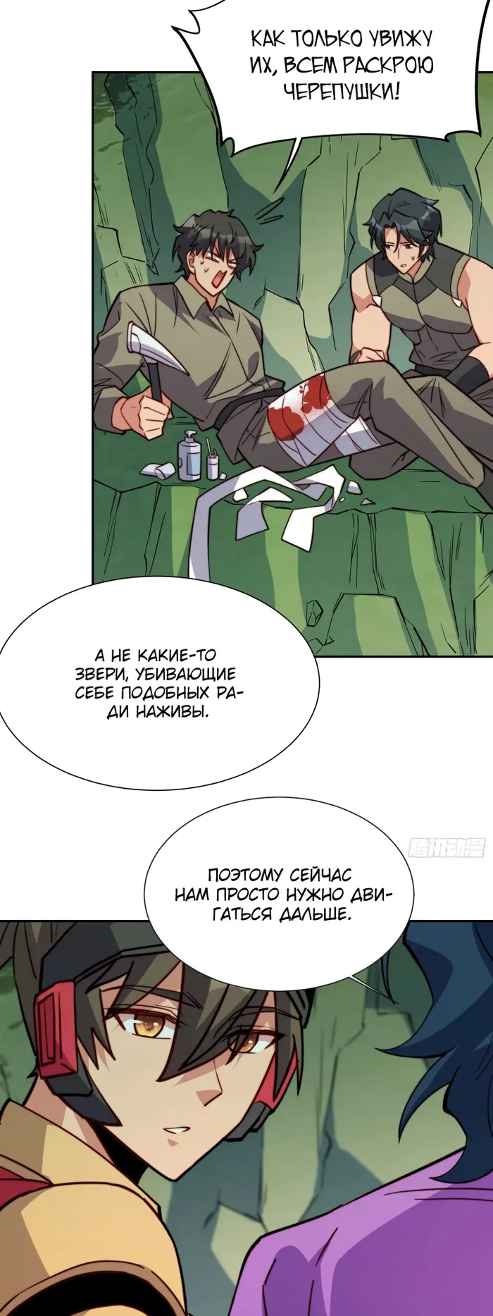 Страница 13