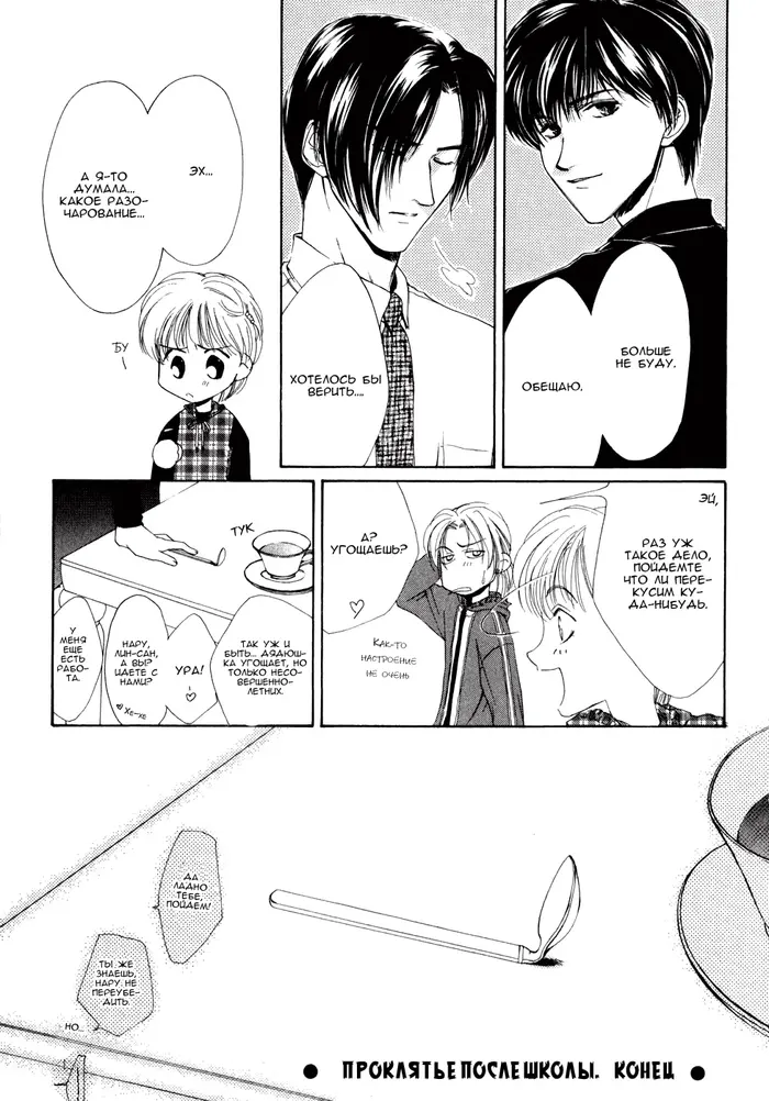 Страница 31
