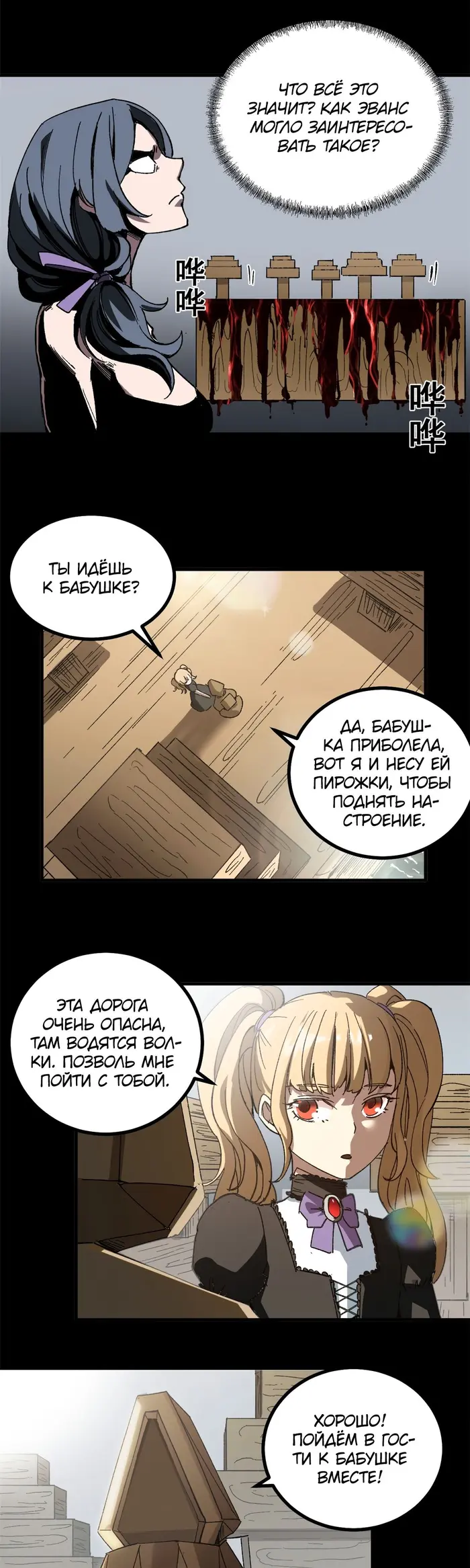 Страница 9