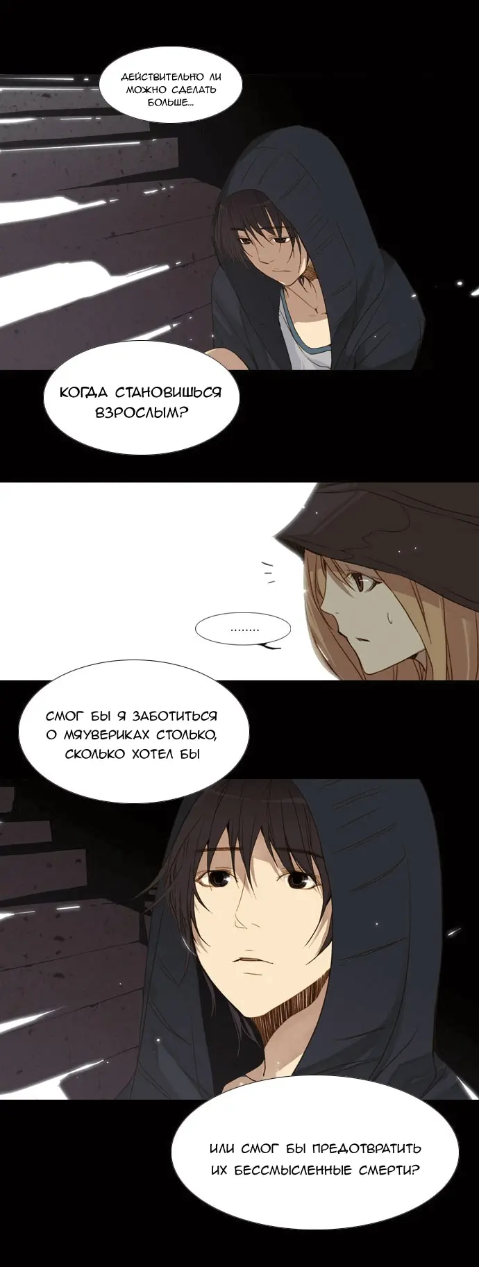 Страница 16