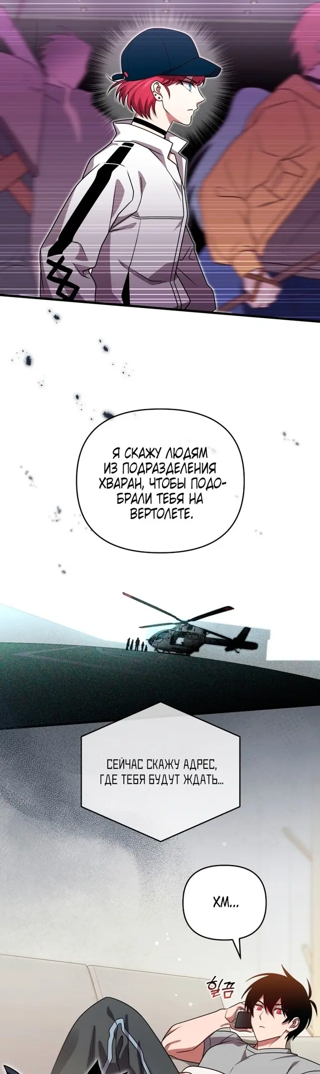 Страница 24