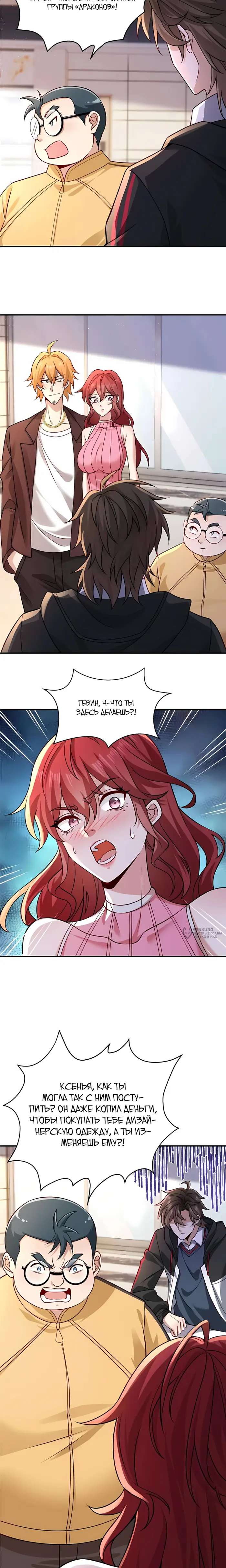 Страница 2