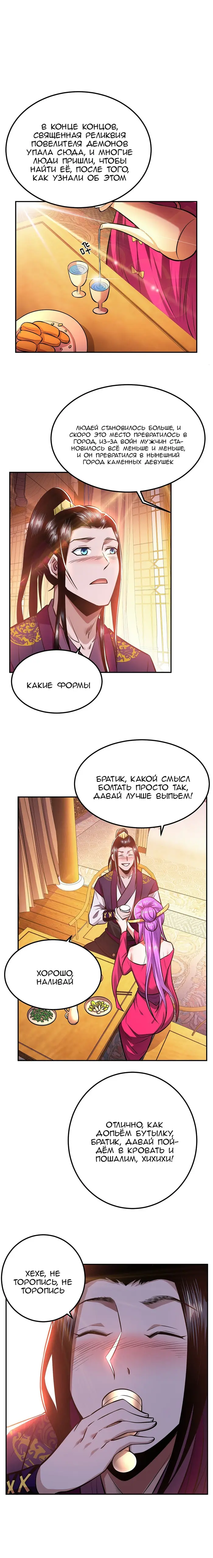 Страница 8
