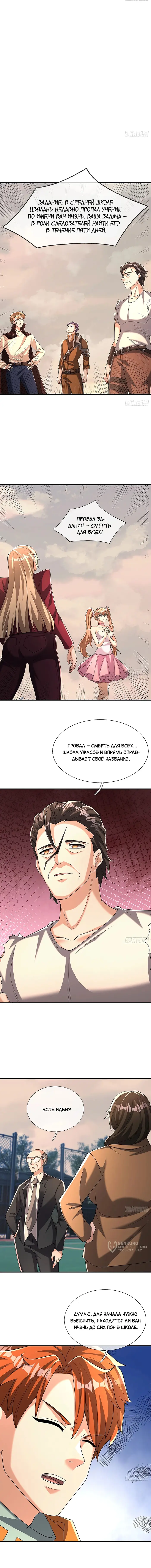 Страница 9