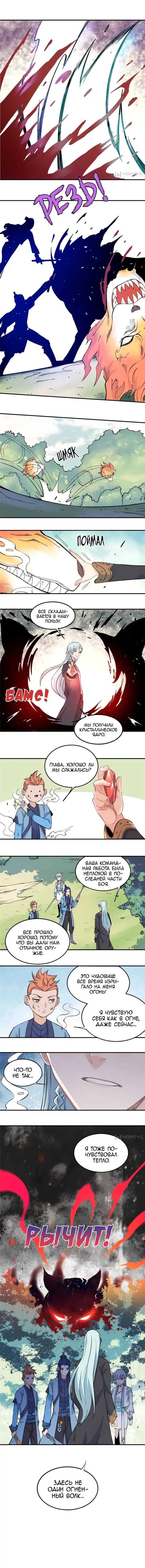 Страница 4