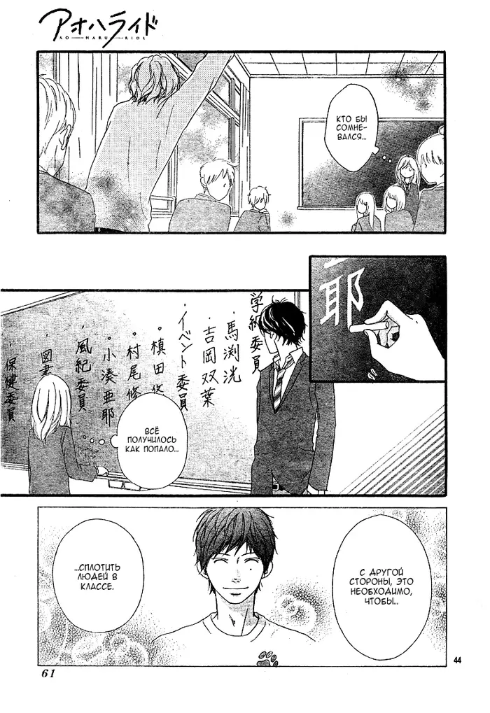 Страница 43