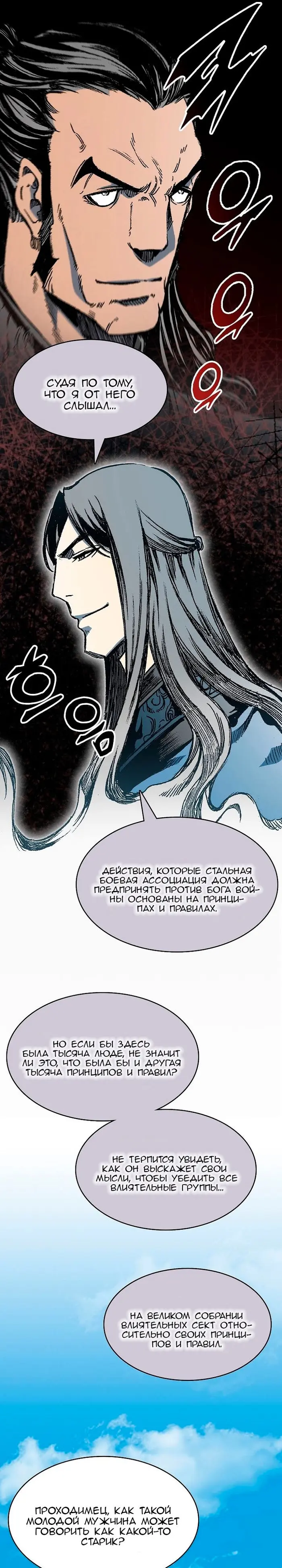 Страница 31