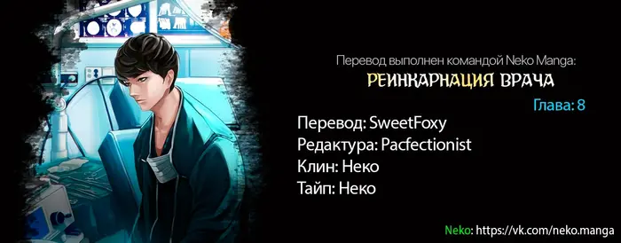 Страница 8