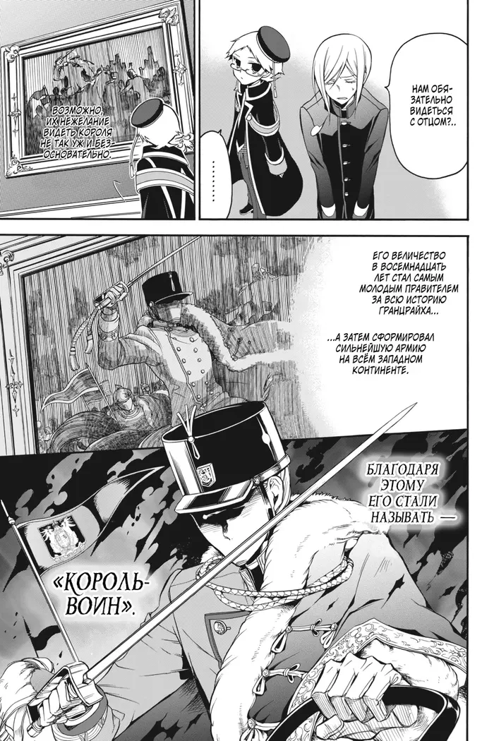 Страница 5