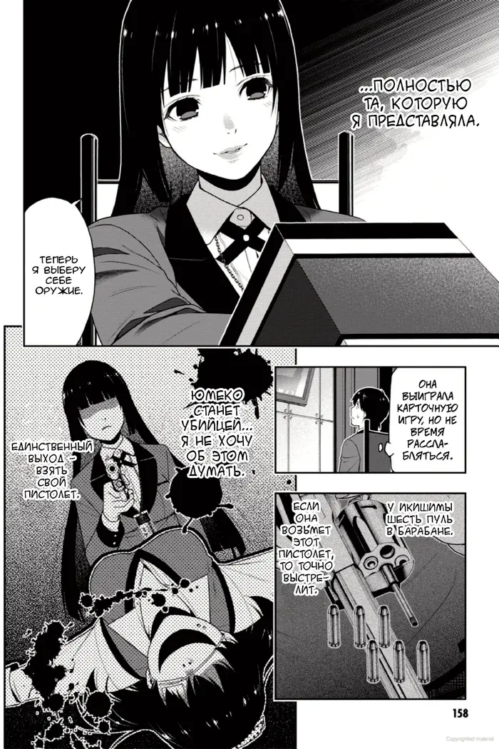 Страница 10