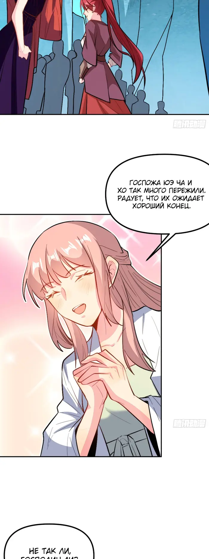 Страница 9