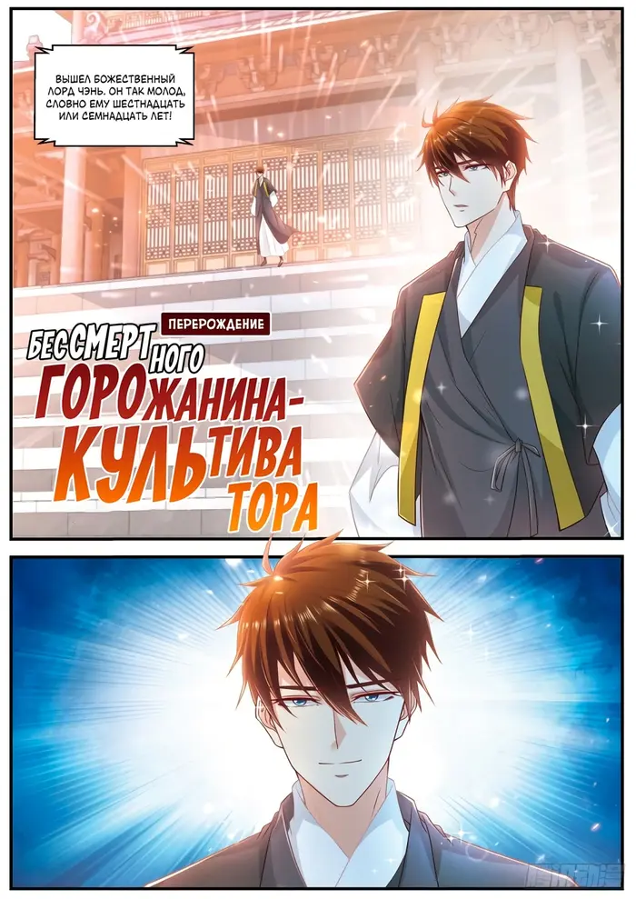 Страница 2