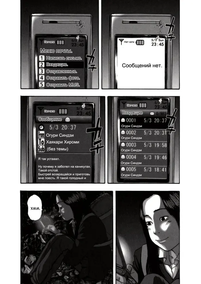 Страница 12
