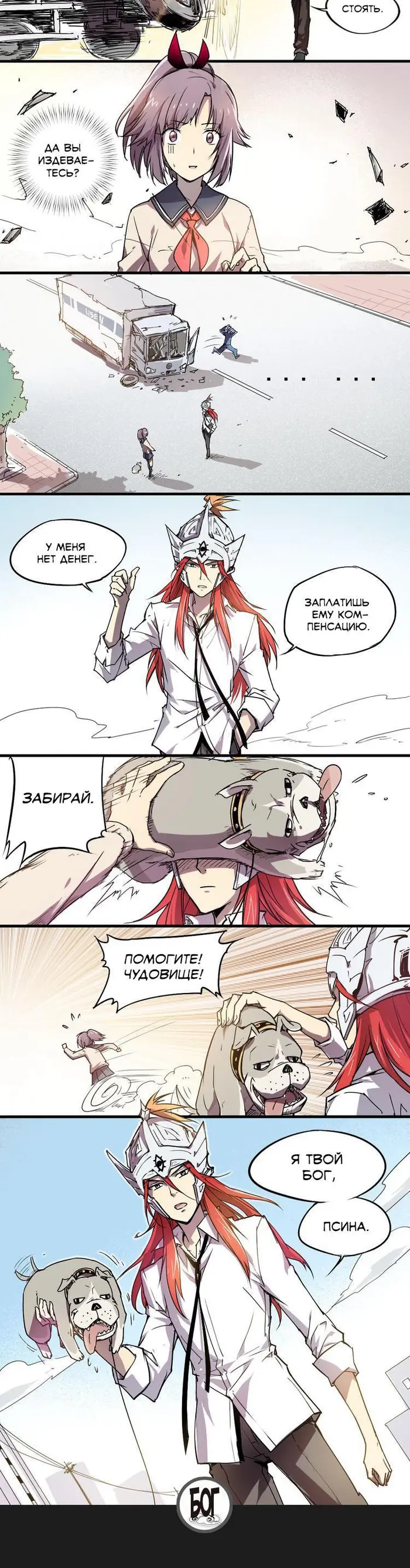 Страница 4