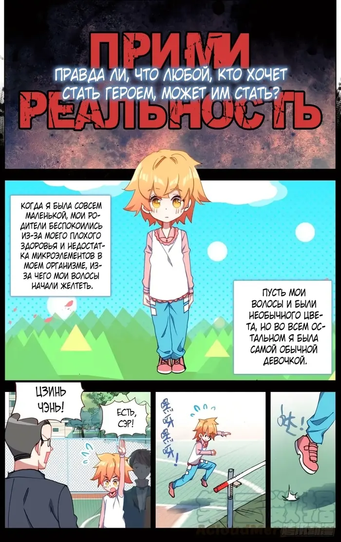 Страница 1