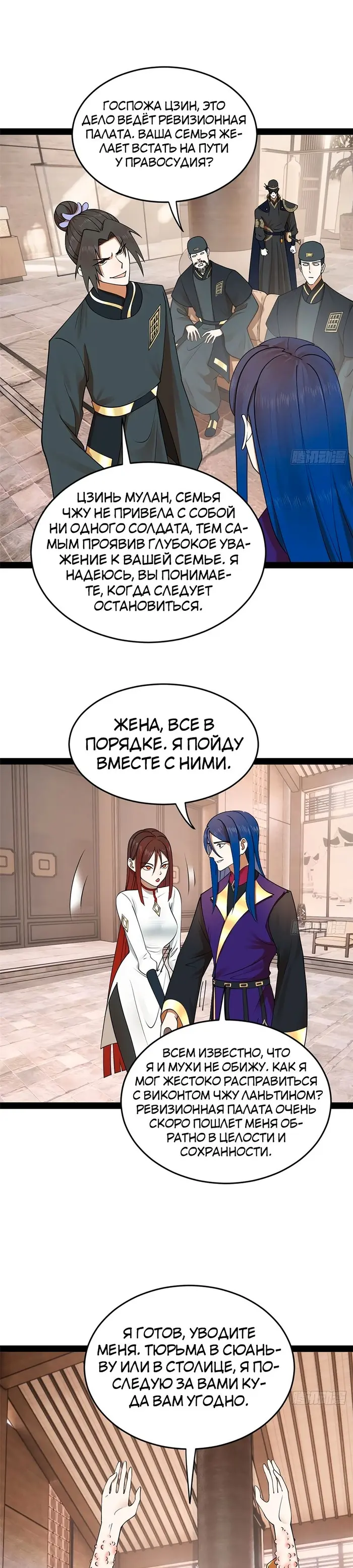 Страница 8