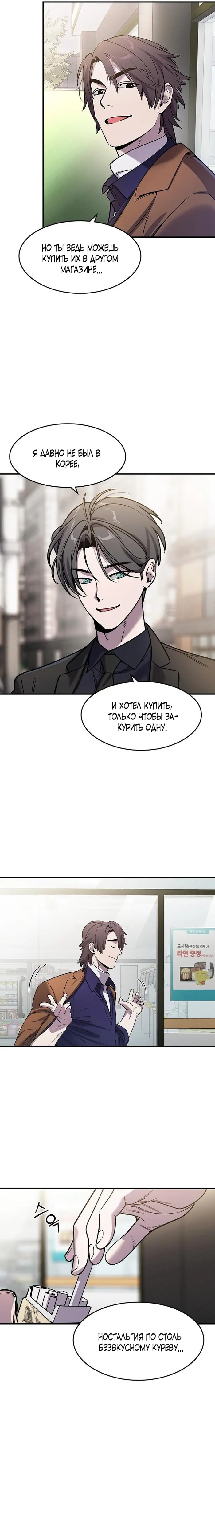 Страница 14