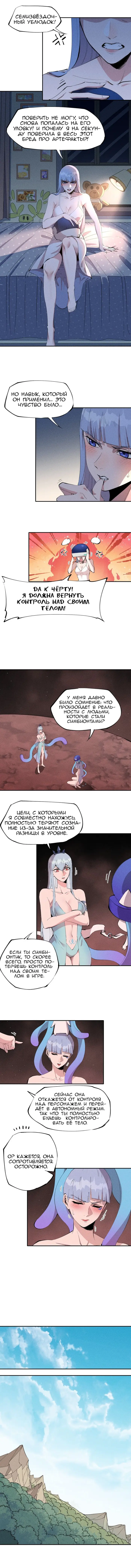Страница 3
