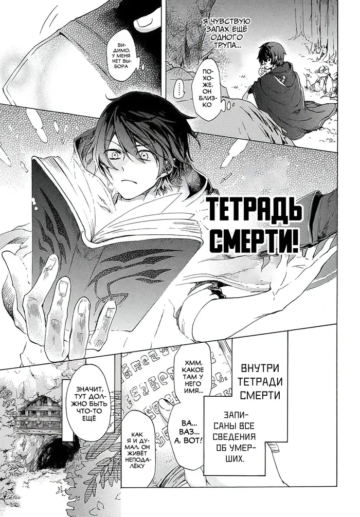 Страница 27
