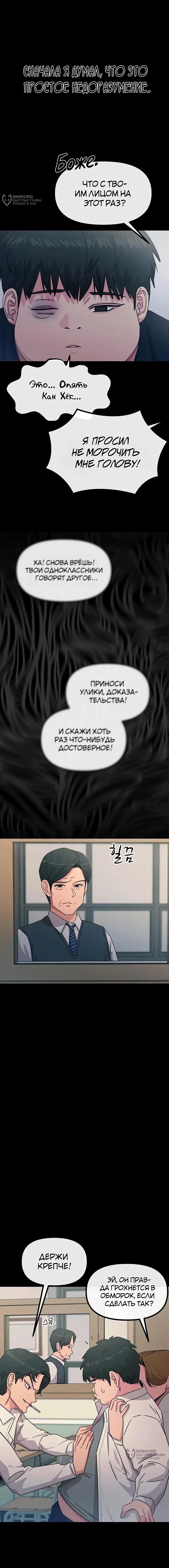 Страница 9