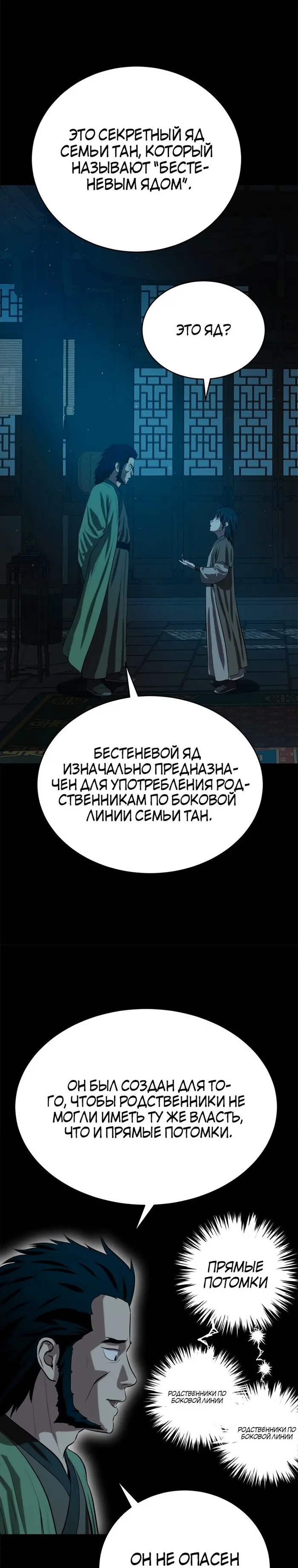 Страница 34