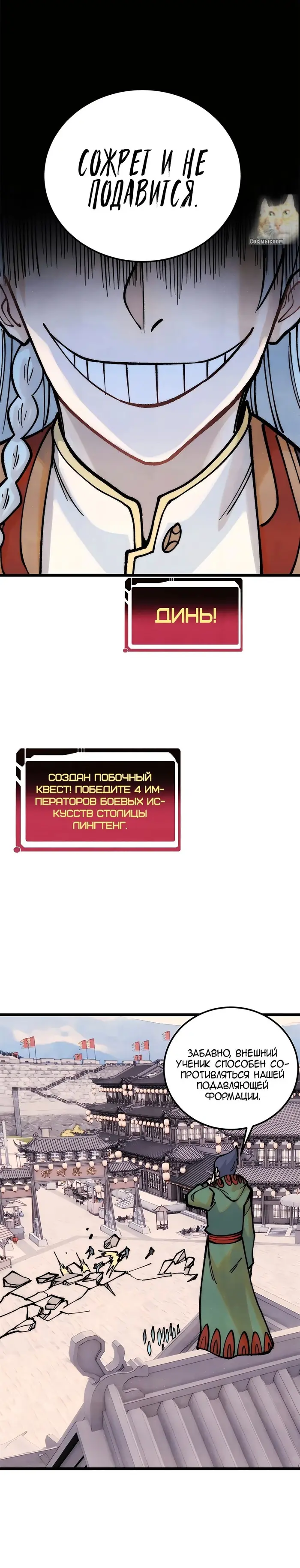 Страница 20