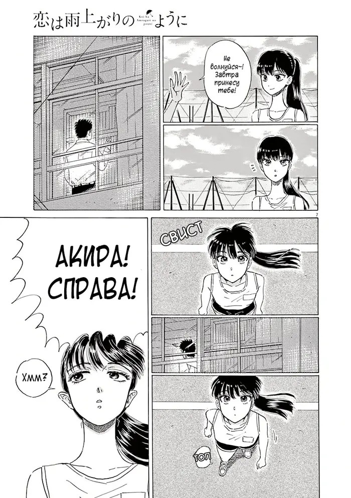 Страница 7