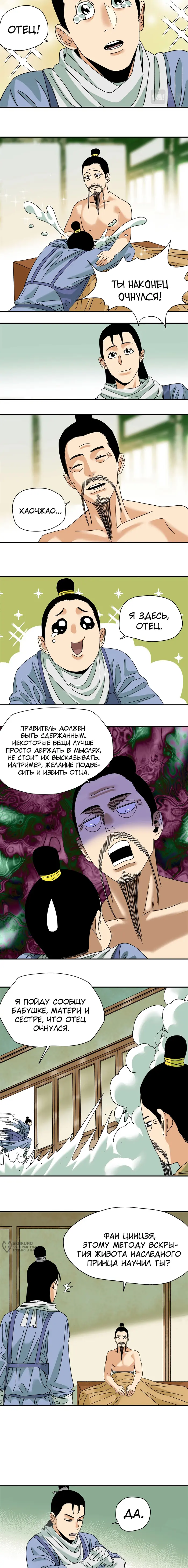 Страница 5