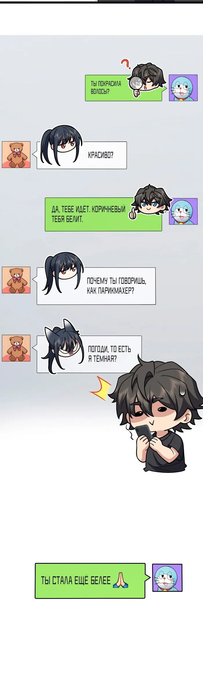 Страница 10