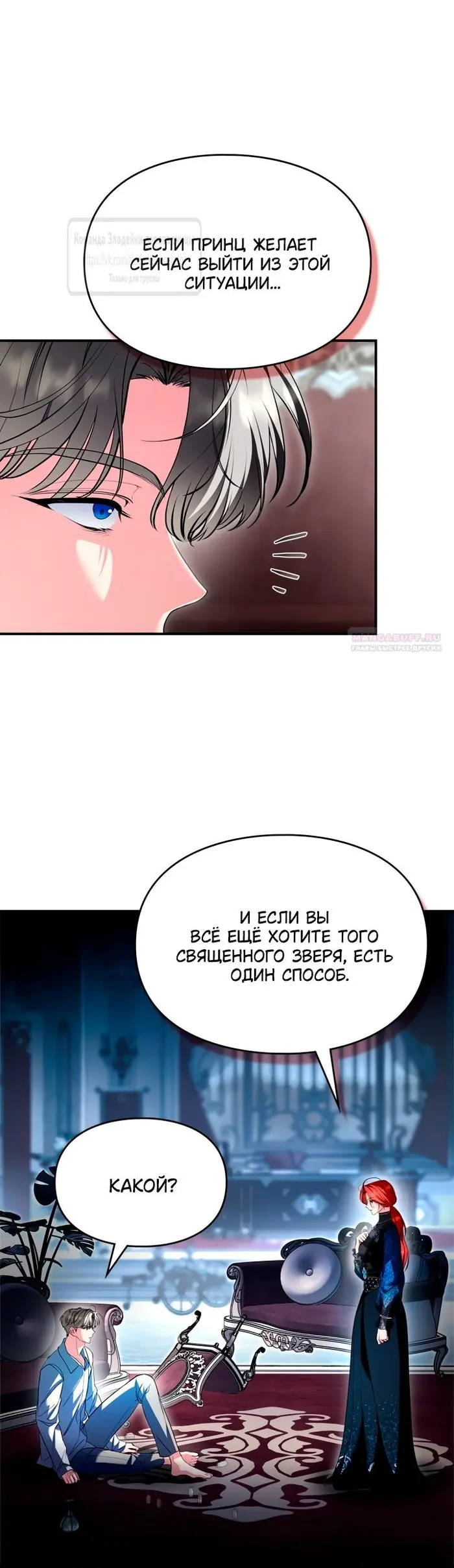 Страница 54
