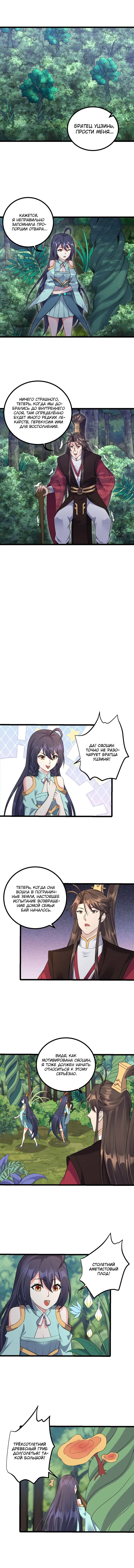 Страница 4