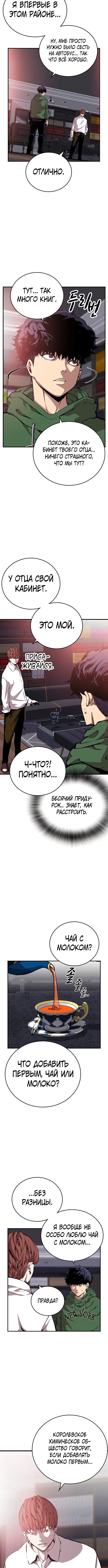 Страница 5