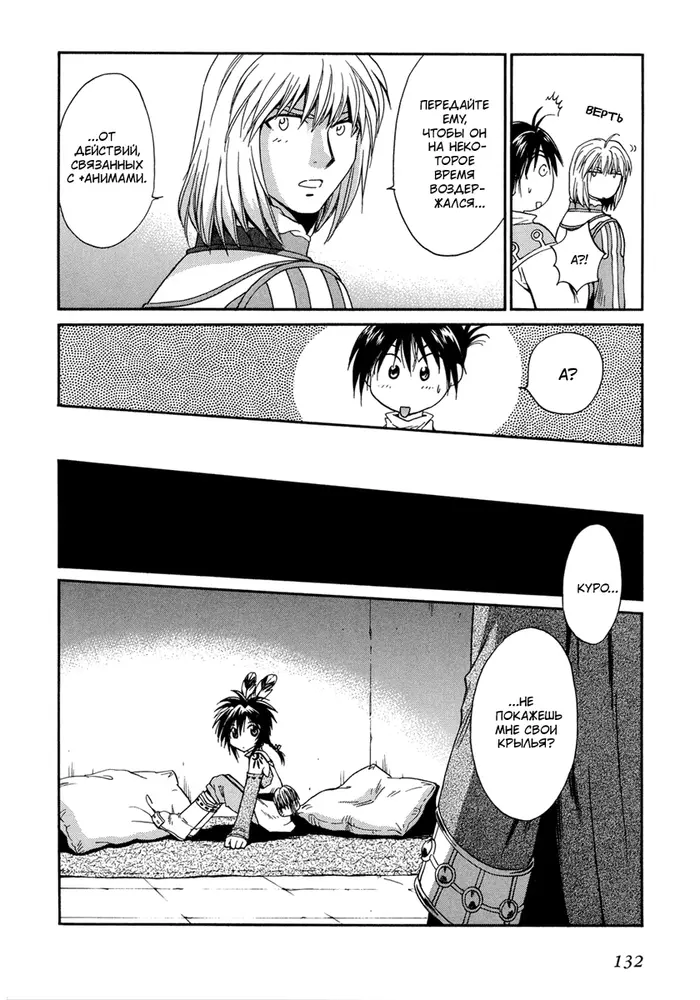 Страница 30